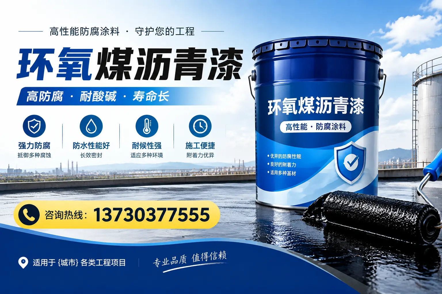 在佳木斯使用环氧煤沥青漆的常见误区解析
