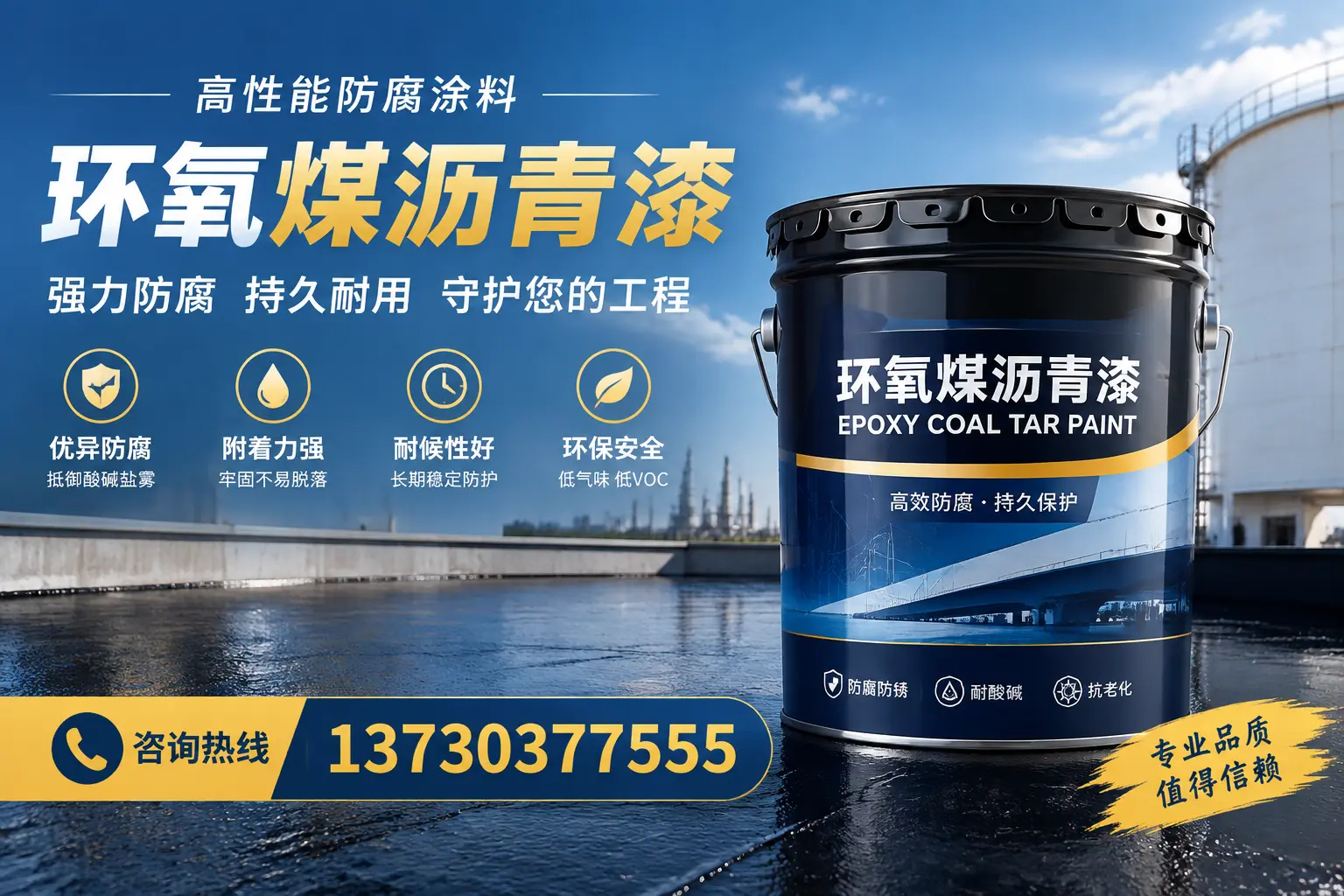 环氧煤沥青漆的耐久性分析，适合佳木斯的使用场景